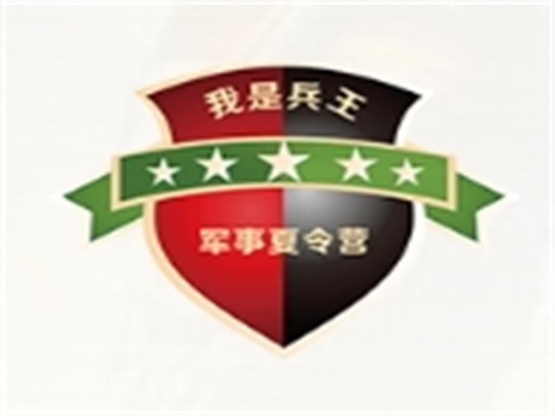 I am the King of War Military Summer Camp - recommended by CCTV as the preferred brand in the summer camp industry in China